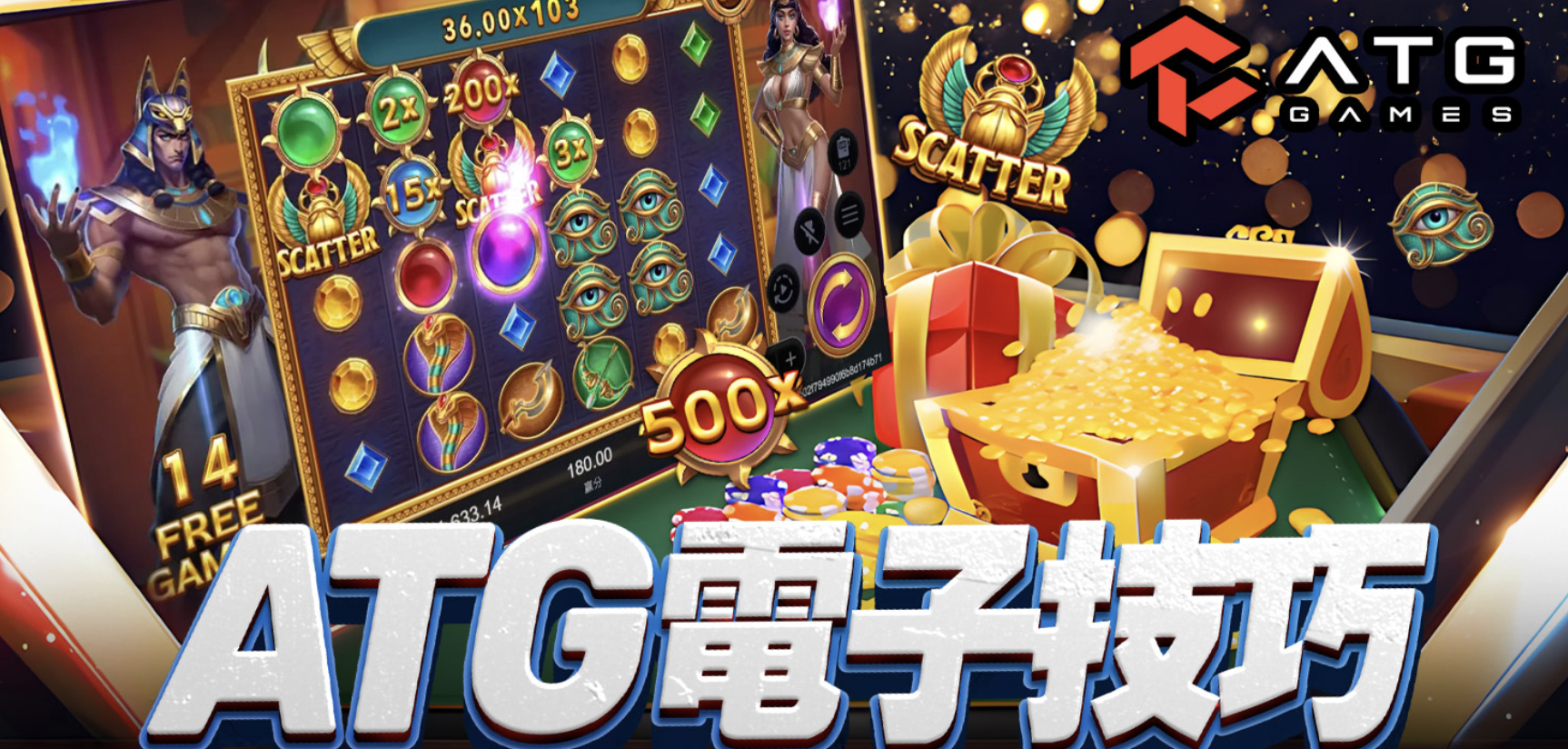 ATG電子全攻略｜熱門老虎機戰神賽特、惡魔血域、忍喵物語一次看